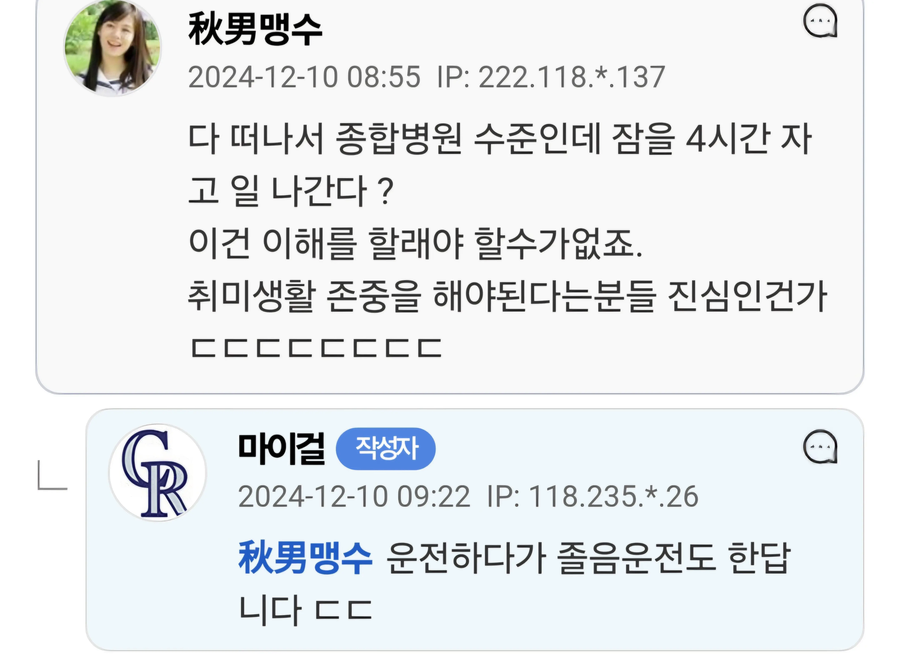 게임많이 하는 남편이 걱정인 아내.JPG_3.webp