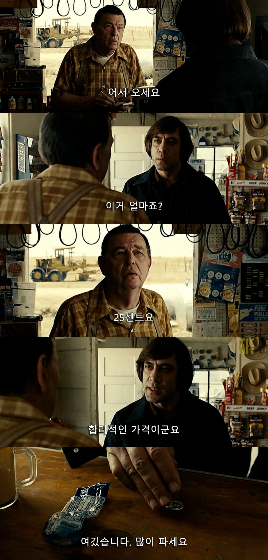 외모는 무서웠지만 의외로 친절했던 손님_1.png