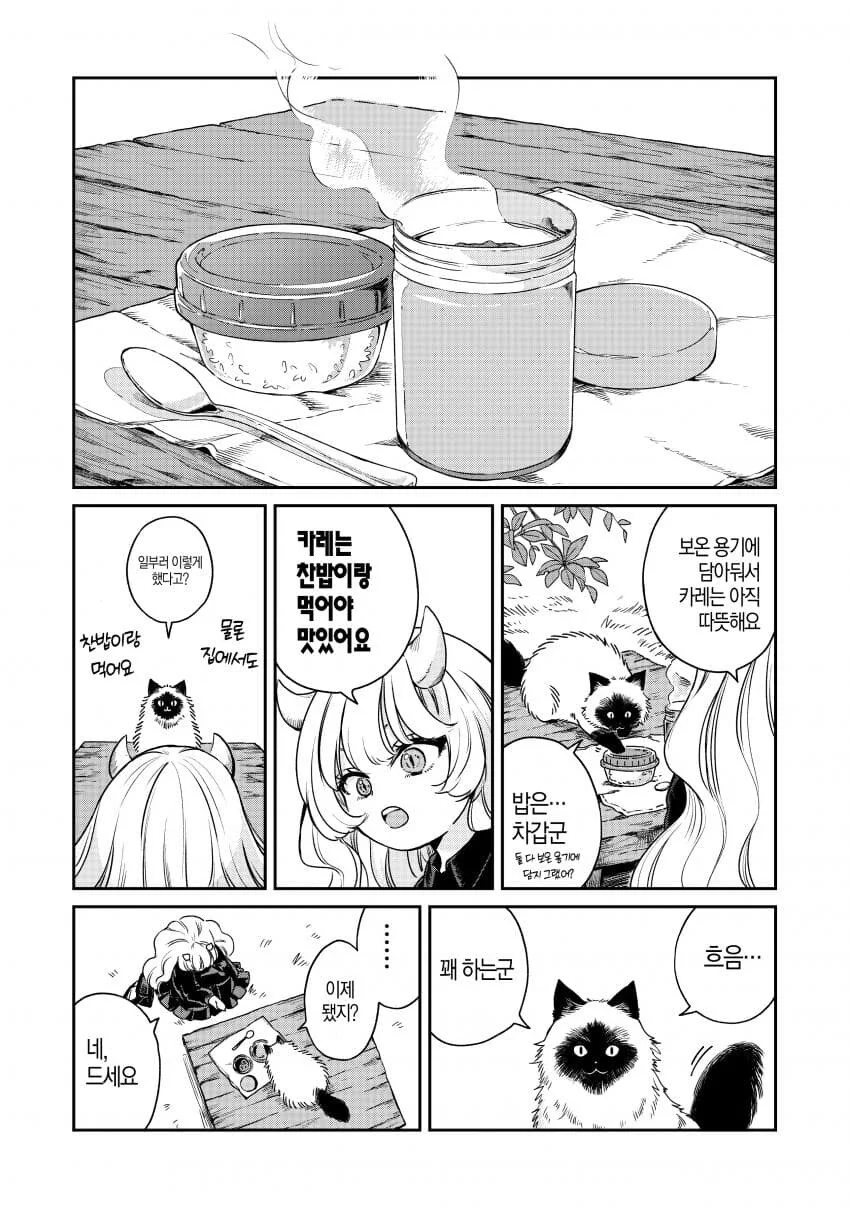카레 삥뜯는 고양이.jpg_3.webp
