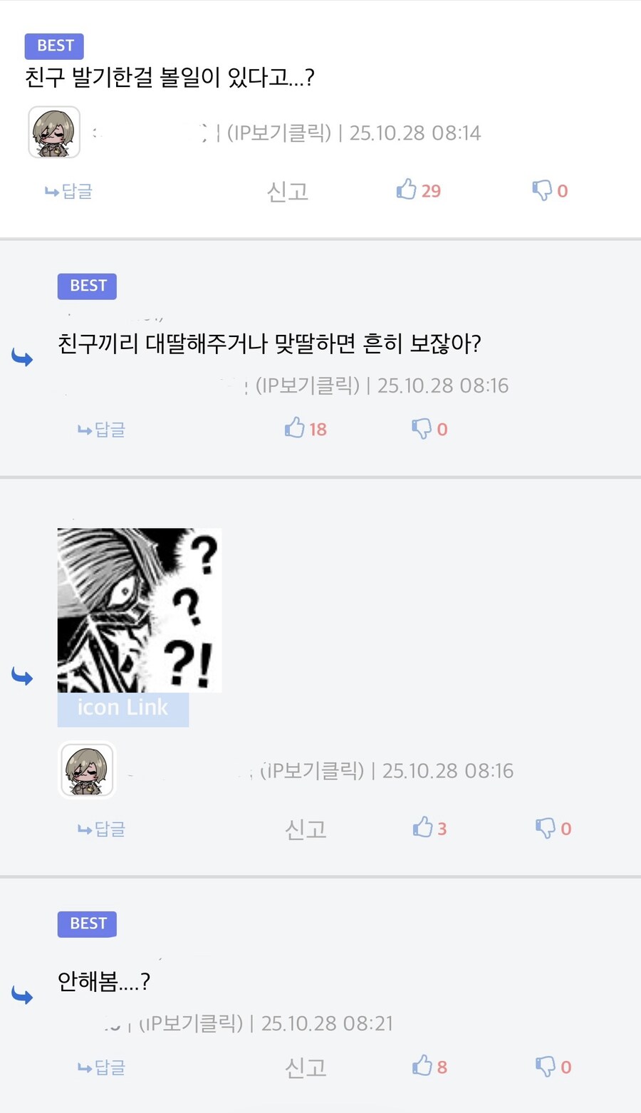 학창시절 교우관계가 걱정되는 디시인.jpg_1.jpg