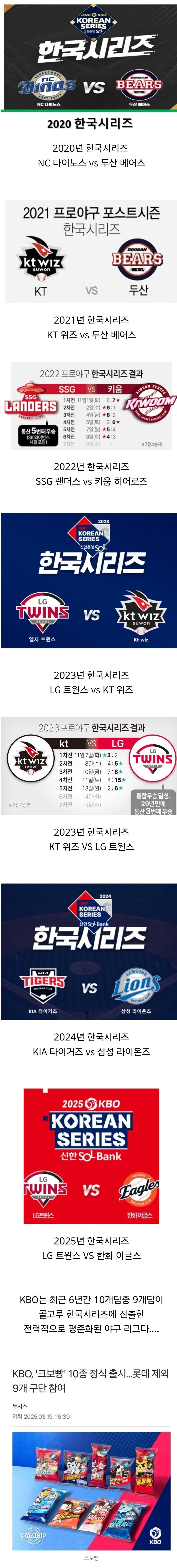 KBO 리그의 은근히 놀라운 사실_1.jpg