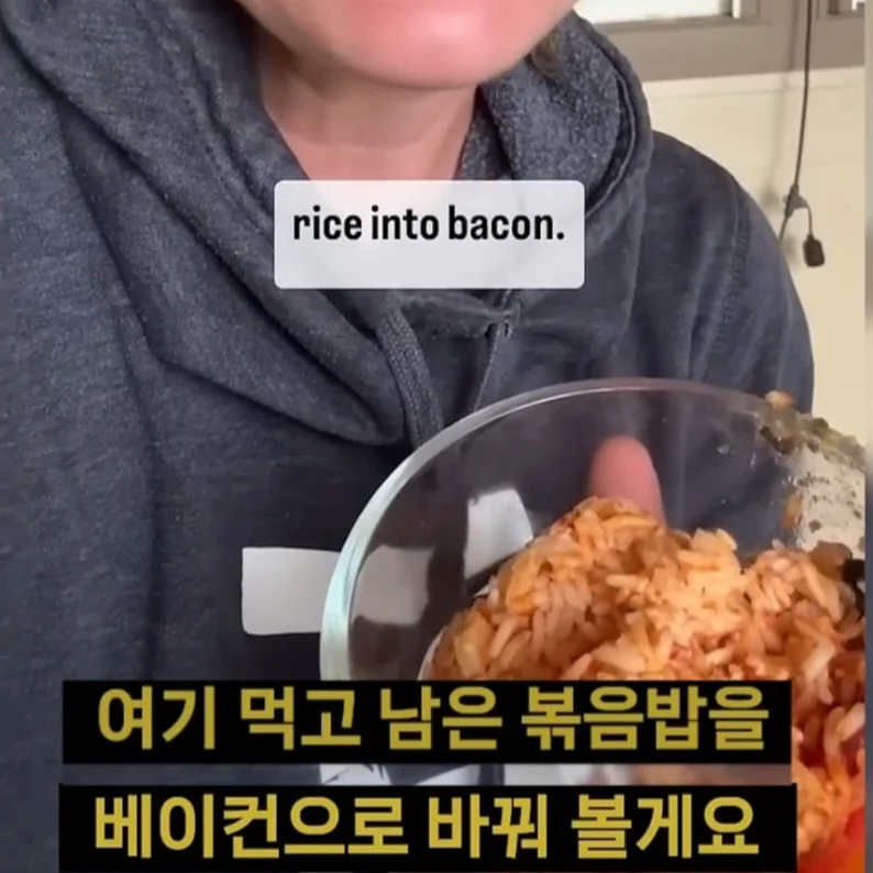 먹고 남은 볶은 밥으로 베이컨 만들기_1.webp