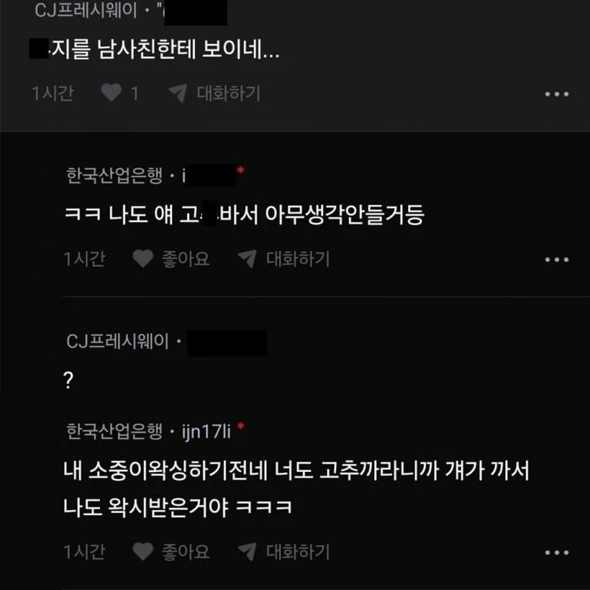 남사친에 왁싱받았다고 남친이 화낸다는 여자.jpg_2.webp