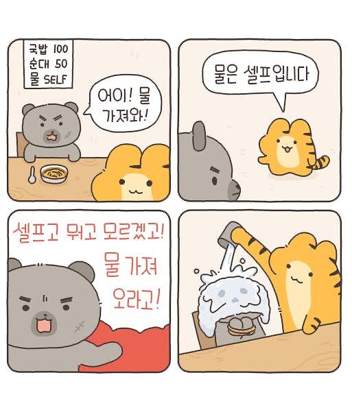 인성 터진 호냥이_1.jpg