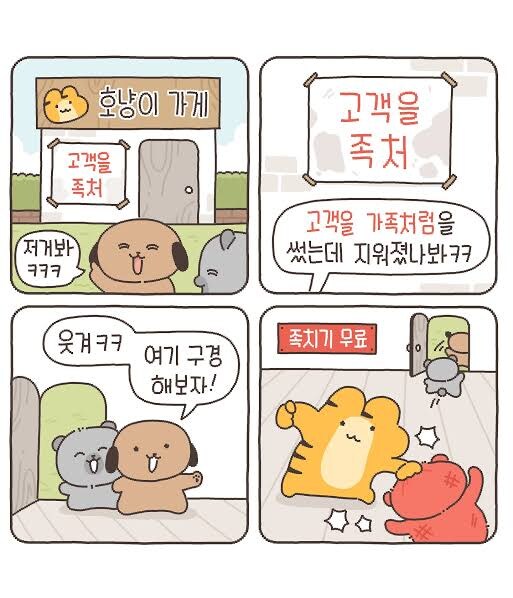 인성 터진 호냥이_4.jpg
