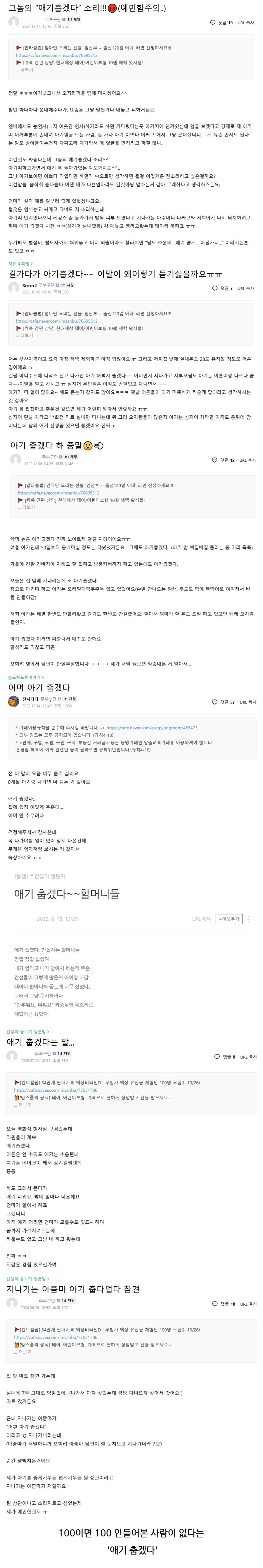 아기 있는 부모들이 밖에서 들으면 제일 빡친다는 말._1.jpg