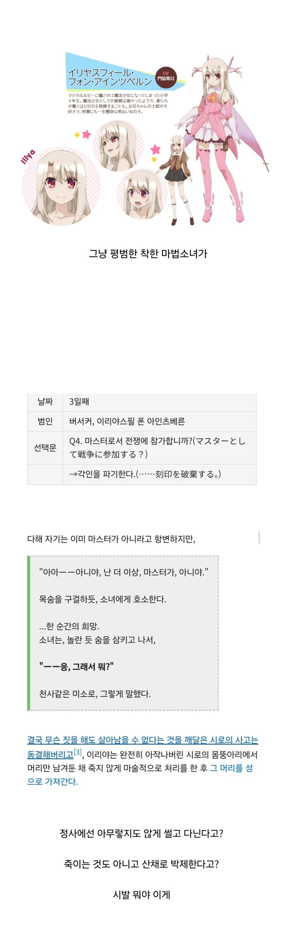 빨간약 존나 먹는 기분인데_1.jpg