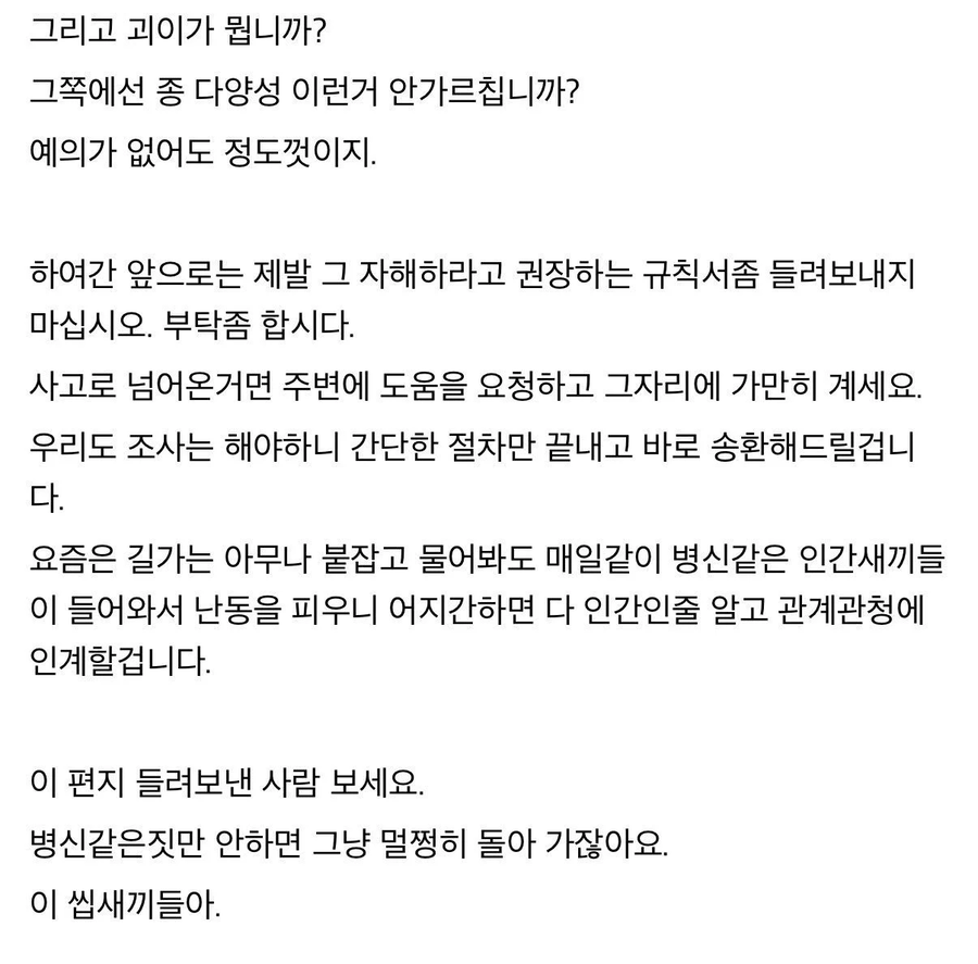괴이현상에 휩쓸린 피해자가 가져온 문서_2.webp