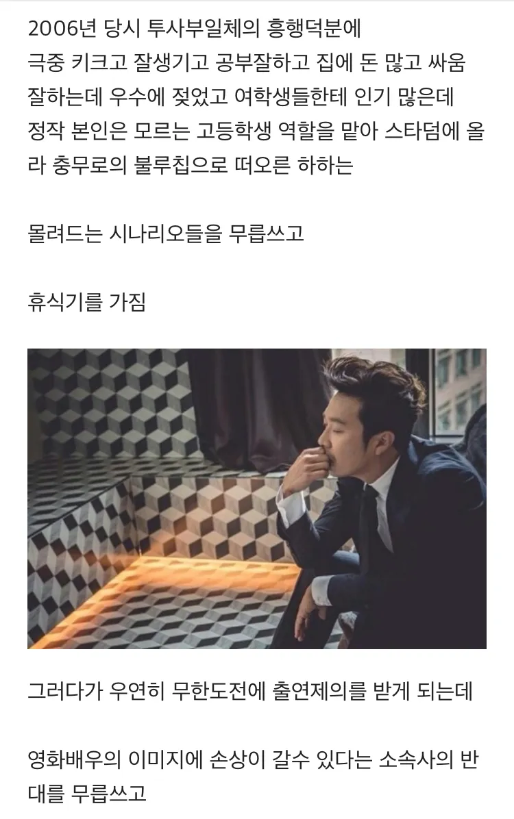 영화배우였던 하하가 무한도전에 고정 출연하게된 계기_3.webp