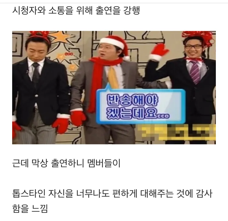 영화배우였던 하하가 무한도전에 고정 출연하게된 계기_4.webp