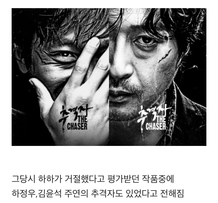 영화배우였던 하하가 무한도전에 고정 출연하게된 계기_7.webp