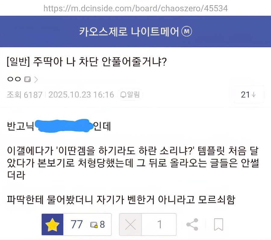 카제나) 카갤 주딱과 밴당한 유동의 만담_1.jpg