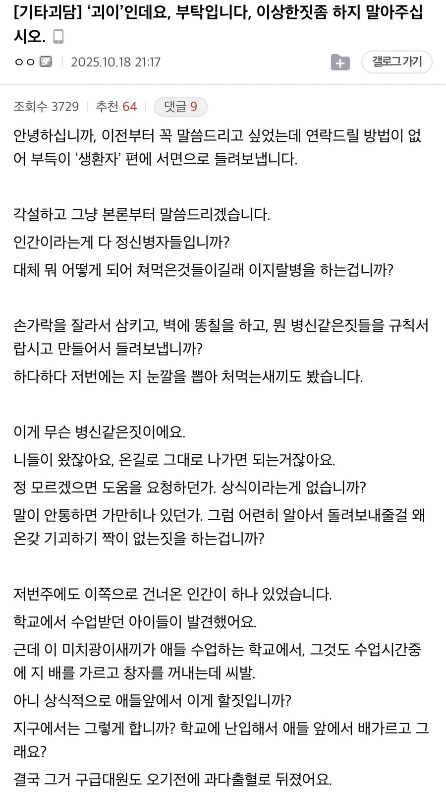 나폴리탄)안녕하세요 괴이인데요 제발 이상한짓좀 하지마세요_1.webp