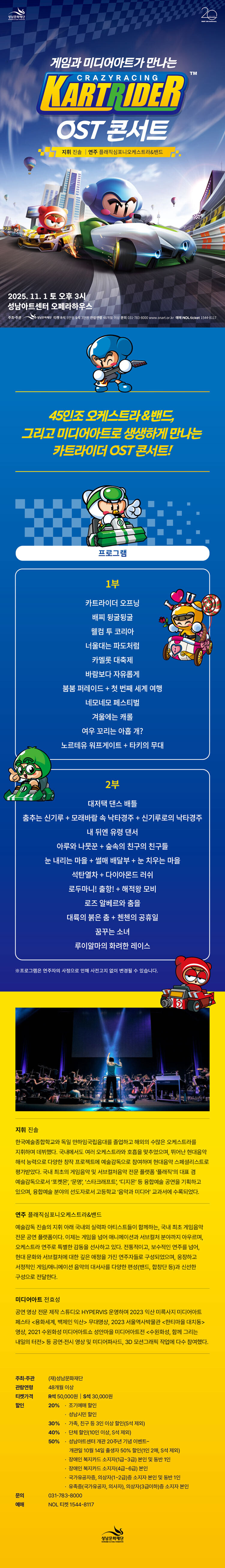 들립니까 카트라이더_1.jpg