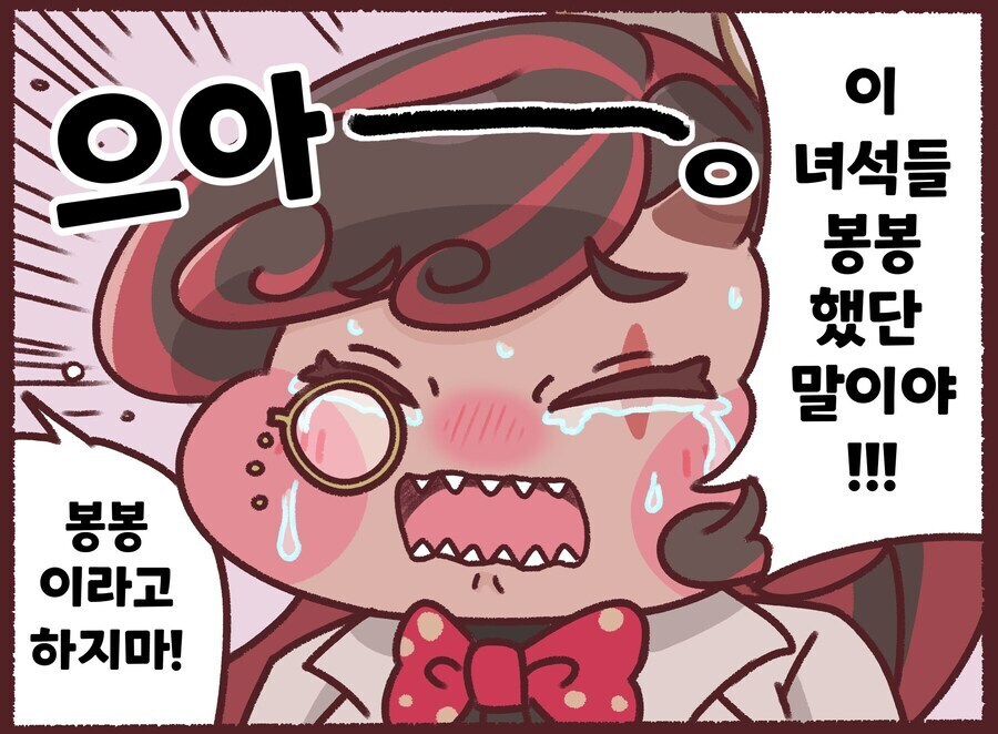 트릭컬)룰렛이 언급하는 봉봉을 알아보자.jpg_1.png