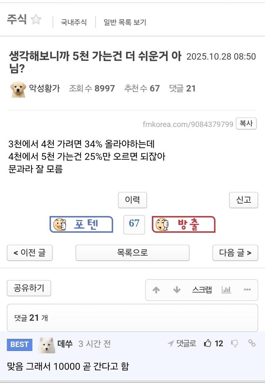 주식) 코스피 4000보다 5000가는게 더 쉬운 이유_1.jpg