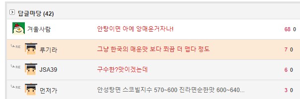 일본 20배 매운카레 후기.jpg_3.png