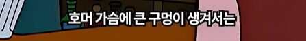 호머의 엄마 모나에게 한 소리 하는 모_4.png
