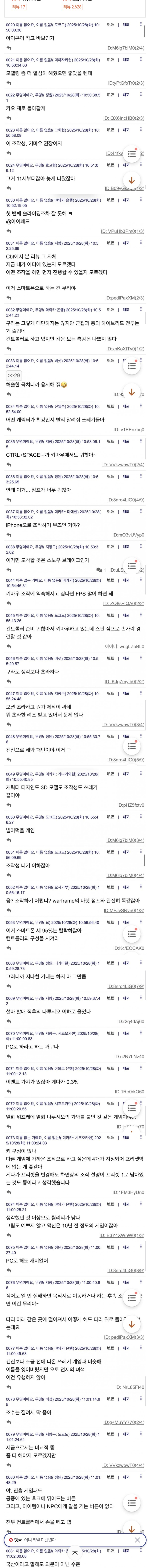 신작 모바게 듀나어 일본반응_1.jpg