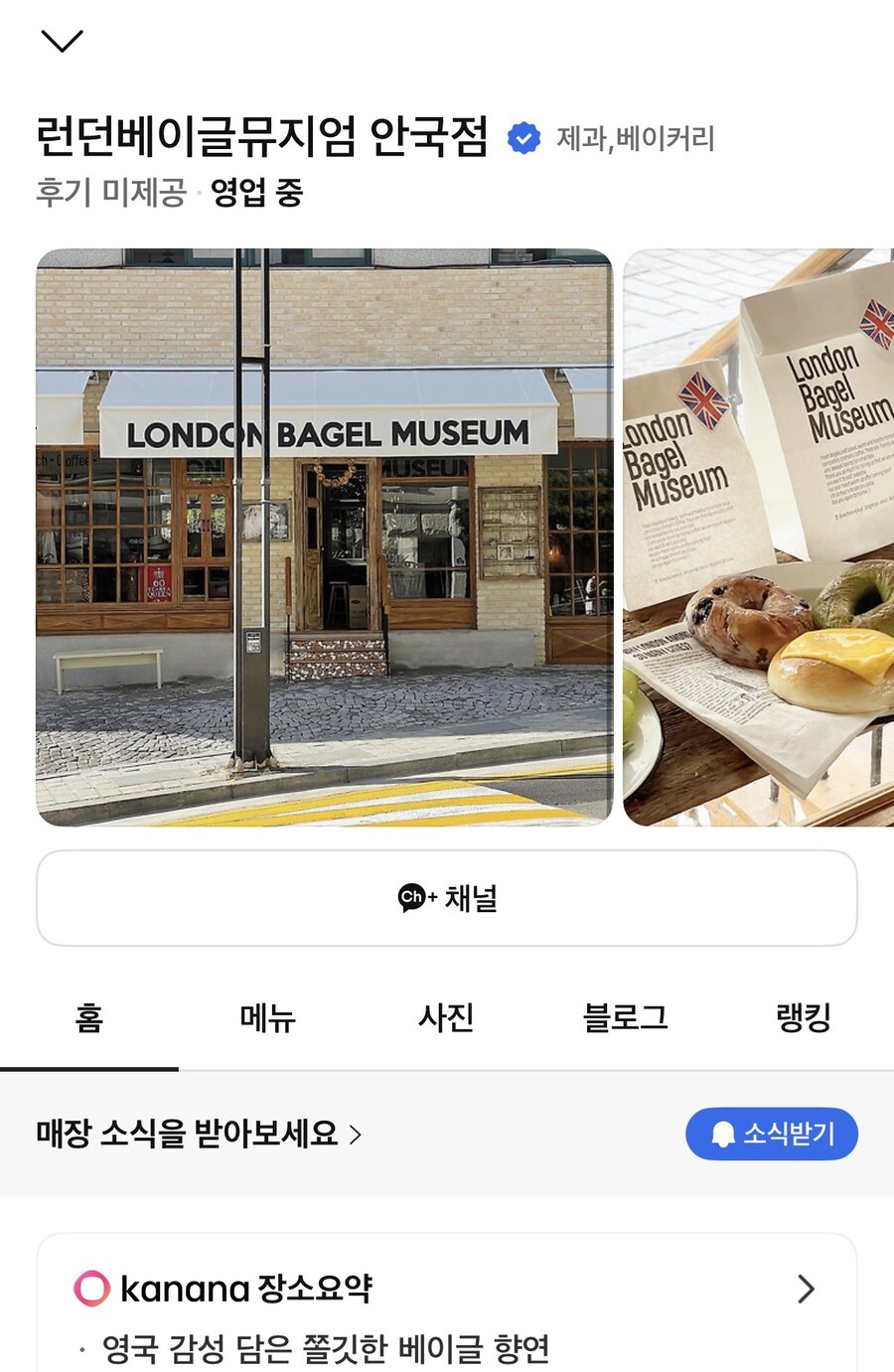 발빠른 18세기 런던베이글_1.jpg