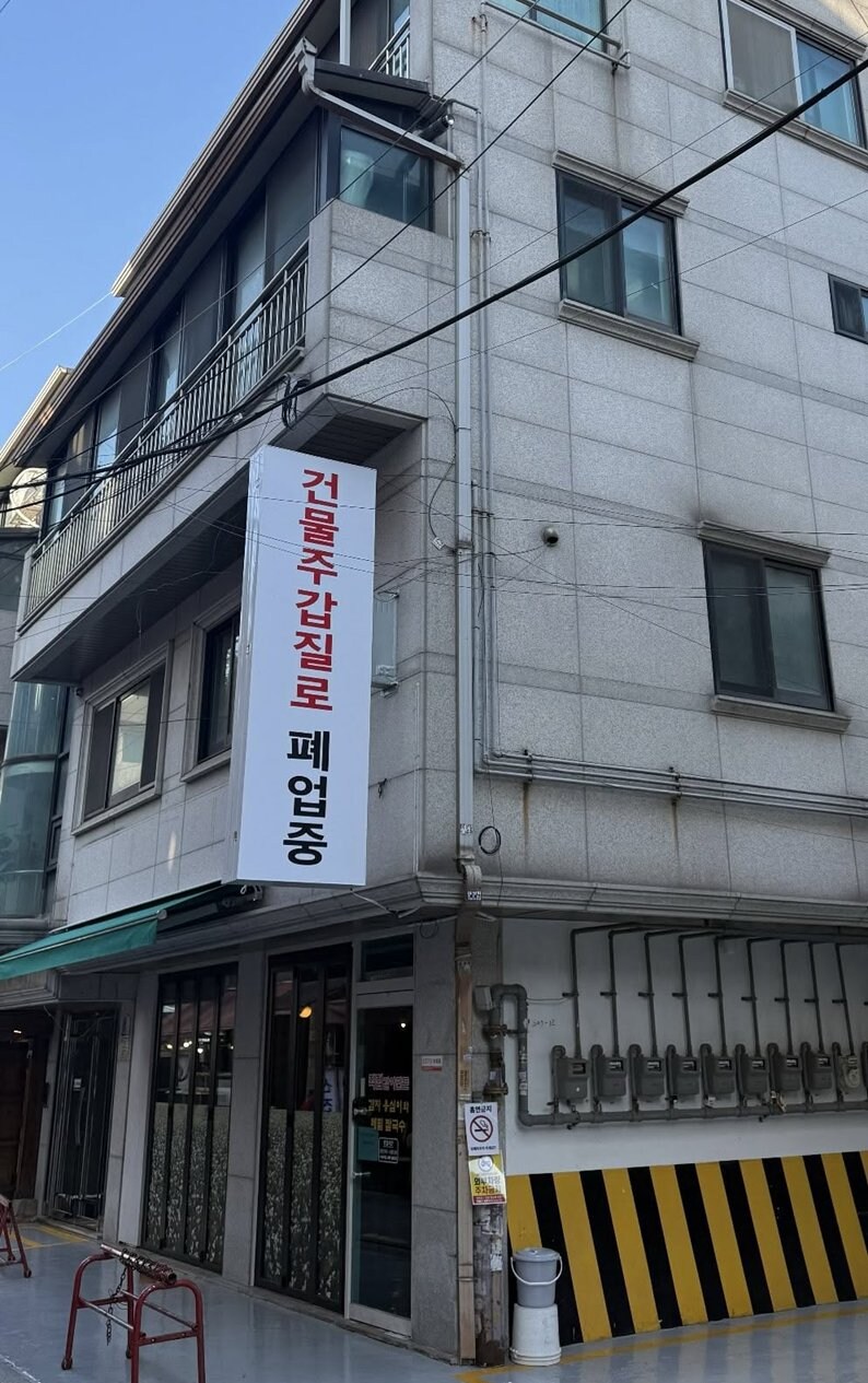 점장 : 갈땐가더라도 엿은 먹이겠다_1.jpg