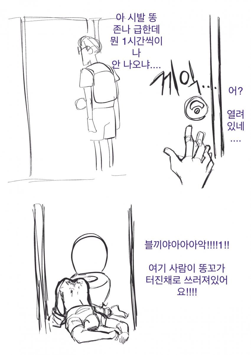 오타쿠 축제 같은데 가서 작업걸면 안 되는 이유..._5.jpg