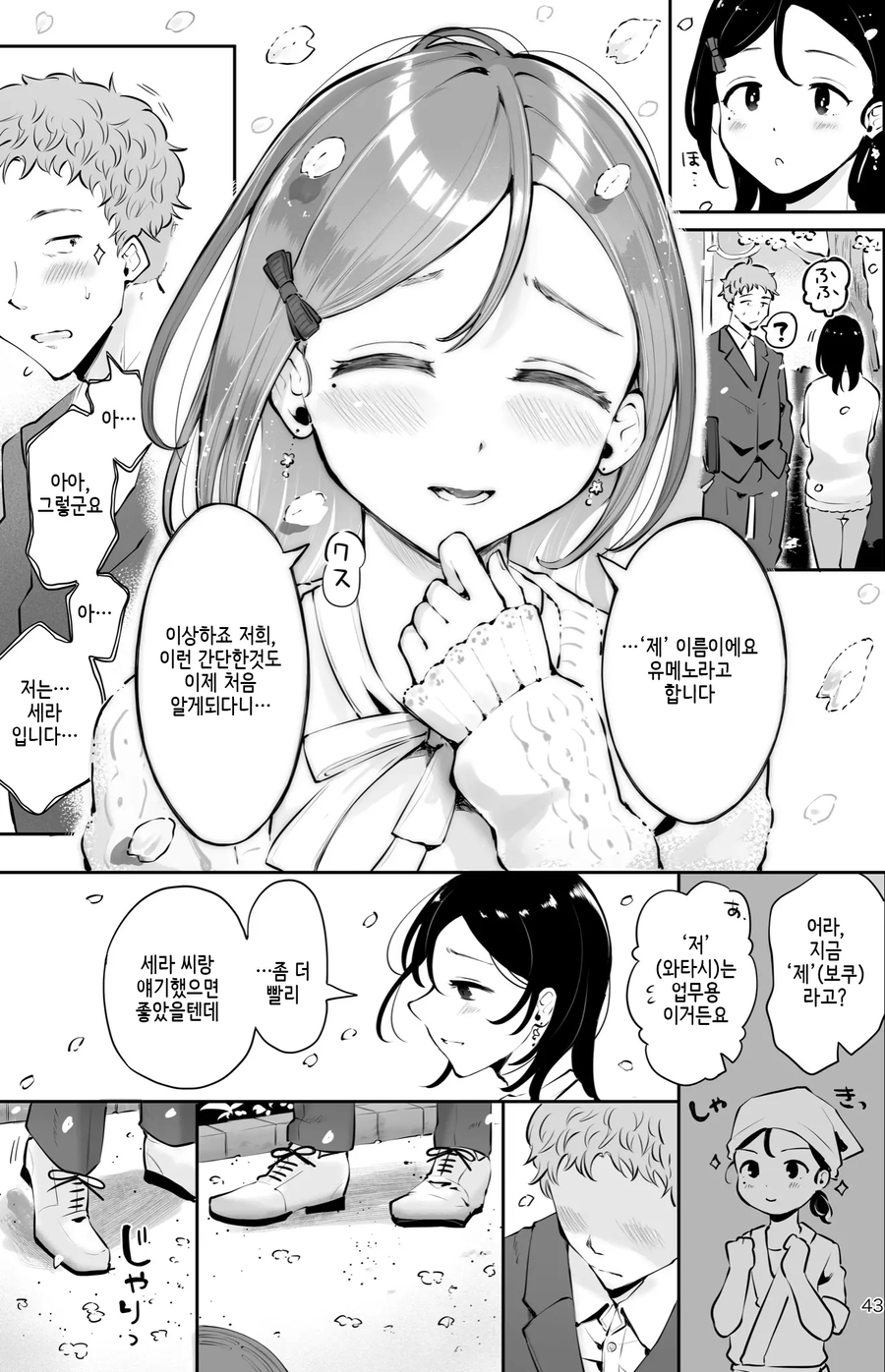 풋풋한 사랑_12.webp