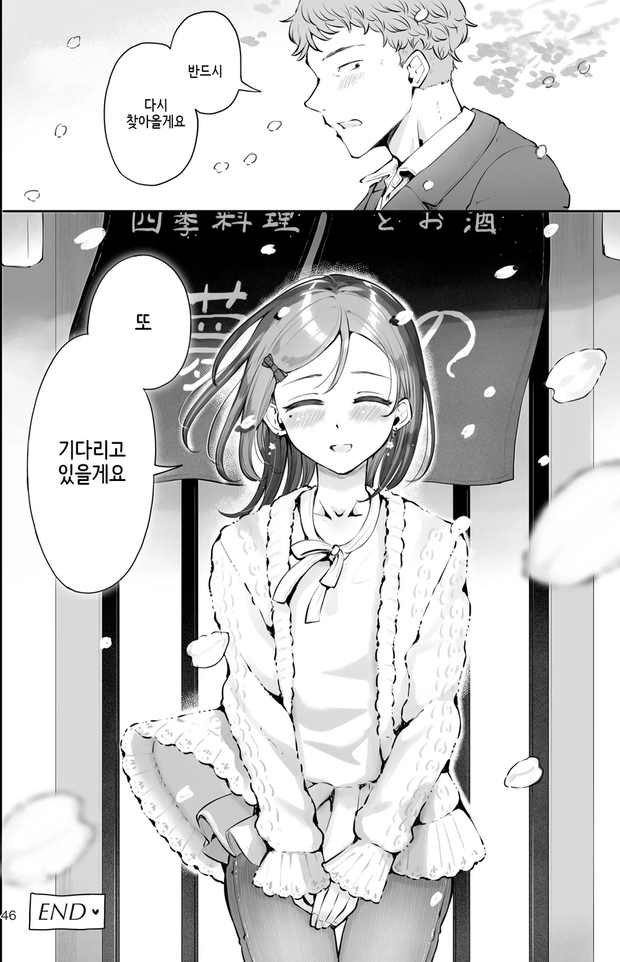 풋풋한 사랑_15.webp