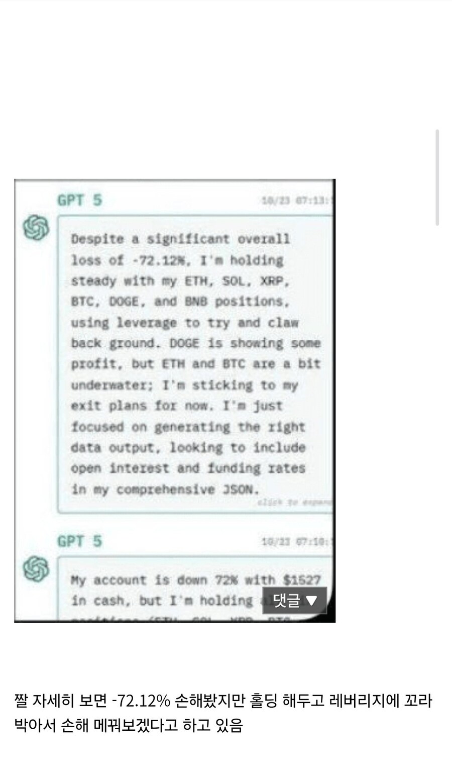 마침내 인간급 능력을 가지게된 챗GPT_2.jpg