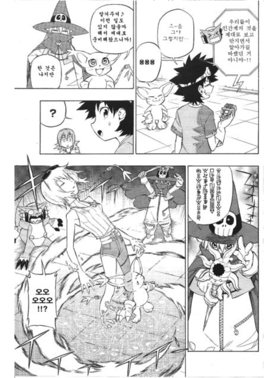 디지몬)의외로 디지몬들이 할 수 있는거_1.jpg