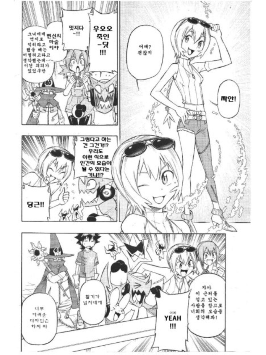 디지몬)의외로 디지몬들이 할 수 있는거_2.jpg