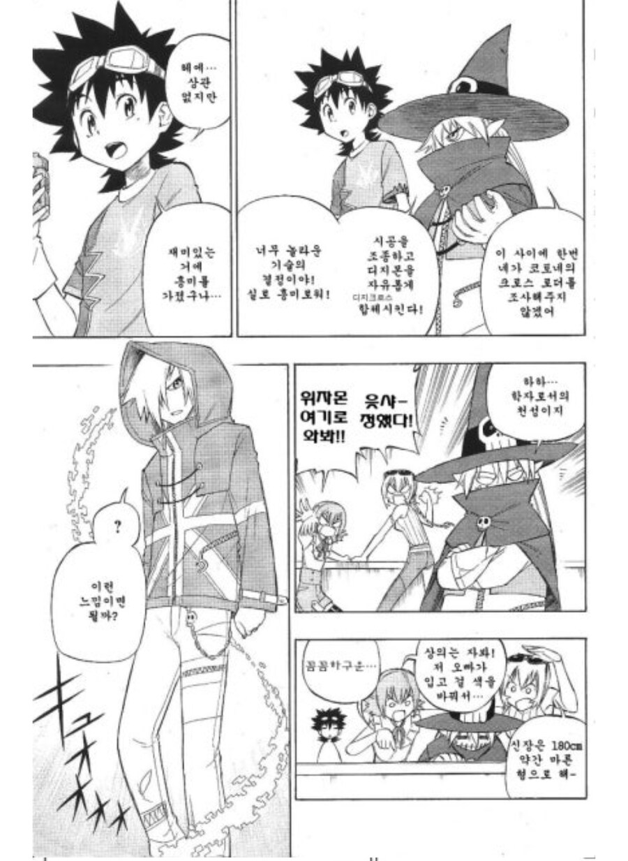 디지몬)의외로 디지몬들이 할 수 있는거_5.jpg
