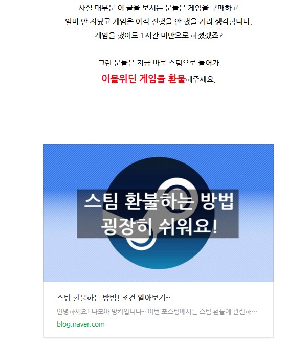 스팀 노한글 게임 한글패치 하는법_2.png