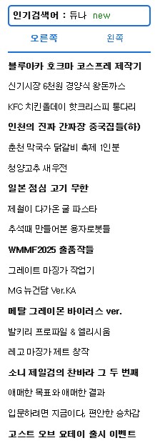 인기검색어에 듀나가 뜨길래 뭔가했다_1.png