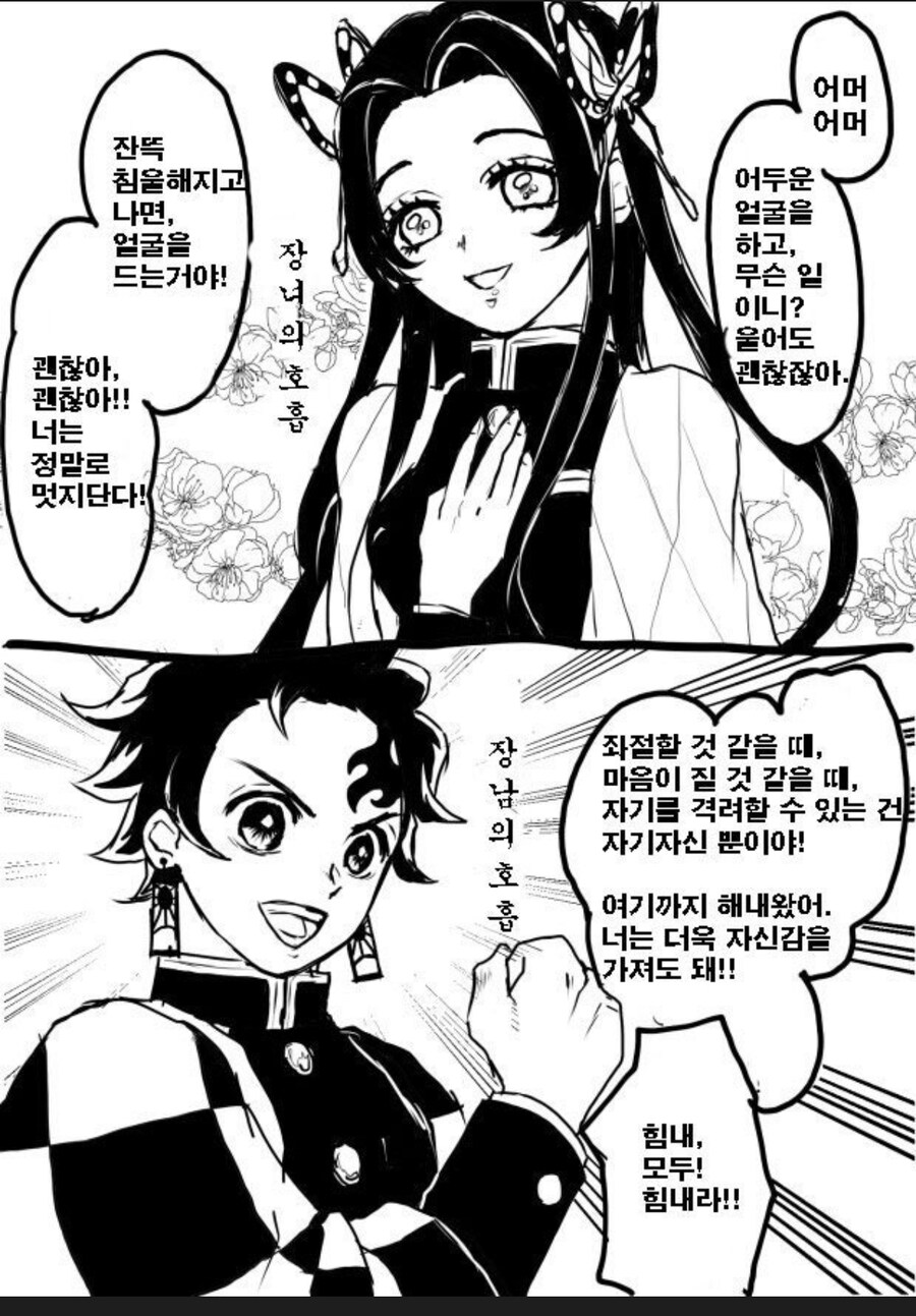 귀멸 무조건 잘맞을게 확실한 조합_1.jpg