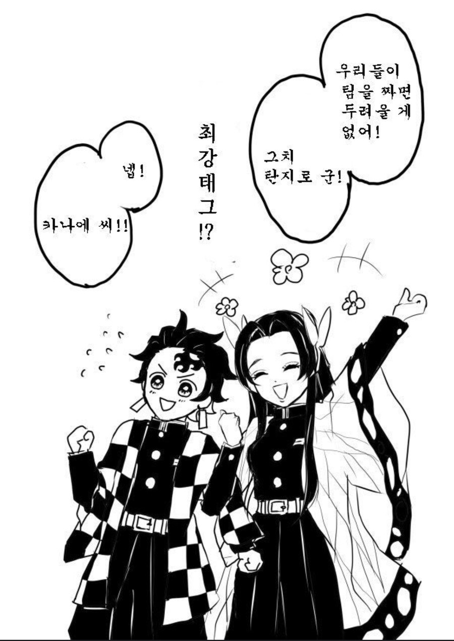 귀멸 무조건 잘맞을게 확실한 조합_2.jpg