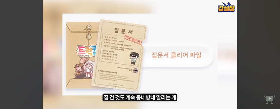 카제나) 자꾸 트릭컬 걸고 넘어지는게 같은 2D겜이라서 그렇다고?_1.jpg