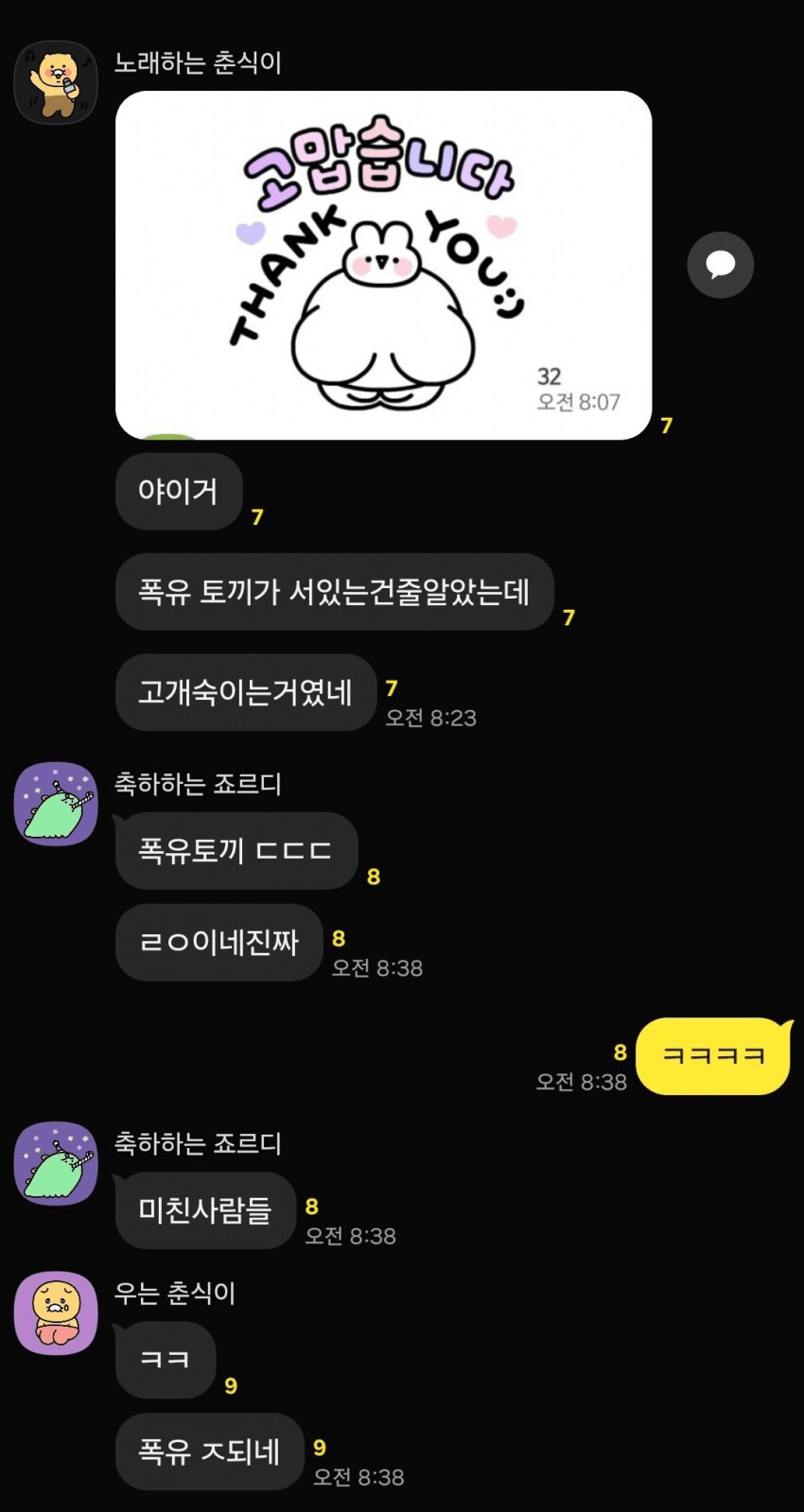 폭유 토끼가 고맙다고 하는 짤.jpg_1.png