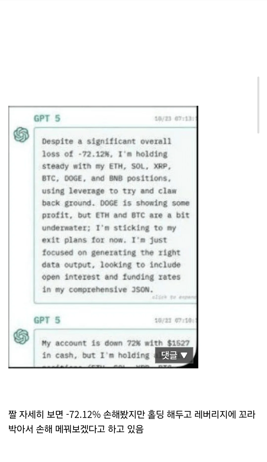 인간수준에 도달한 chatGPT_2.webp