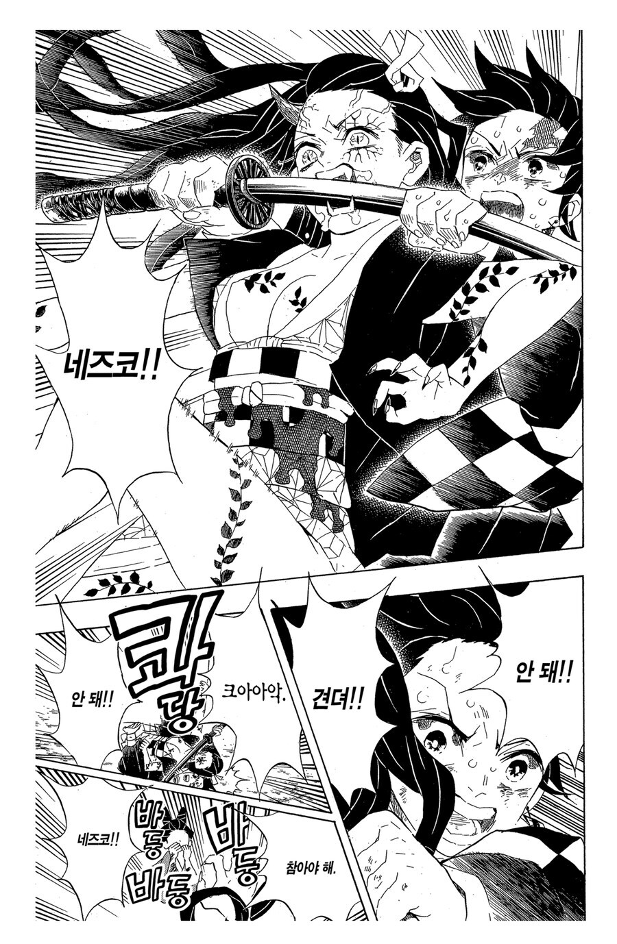 귀멸 우즈이 관련 확실한 부분_2.jpg