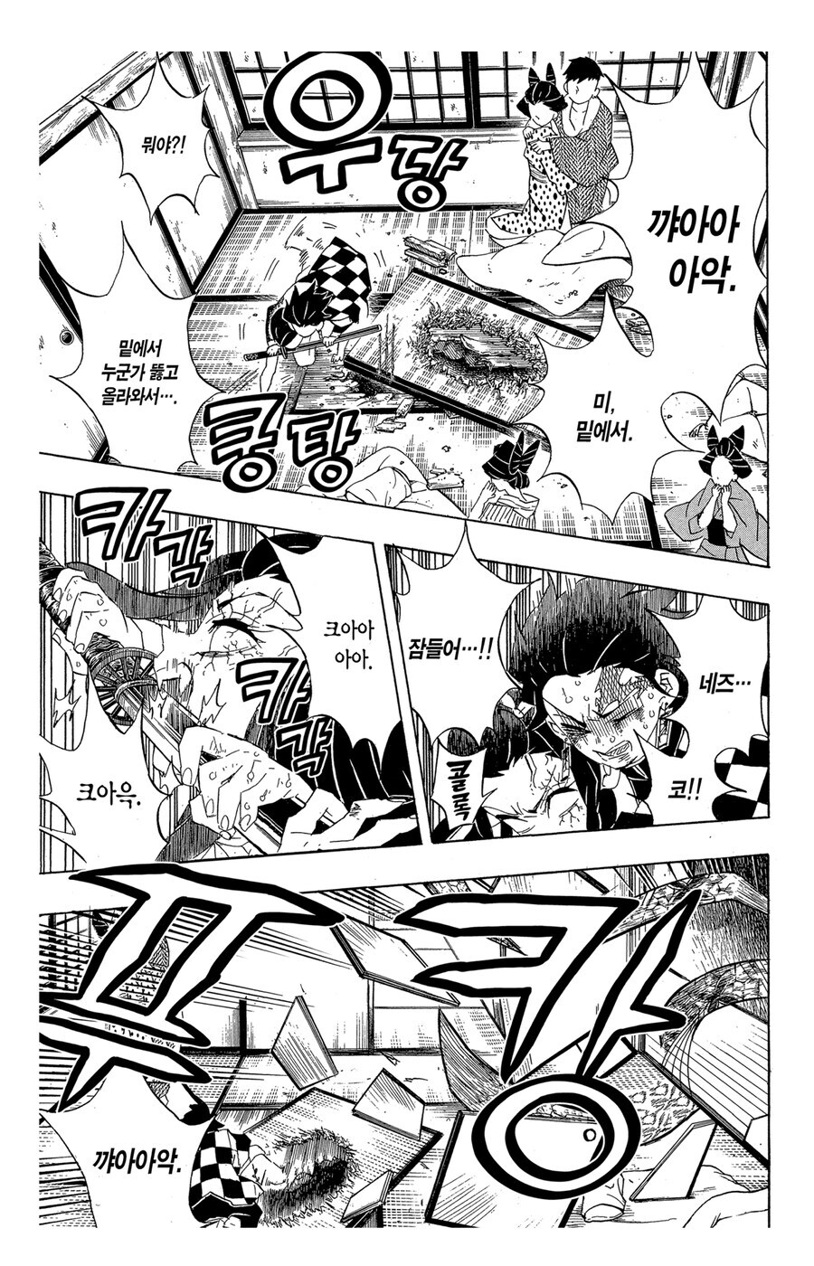 귀멸 우즈이 관련 확실한 부분_3.jpg