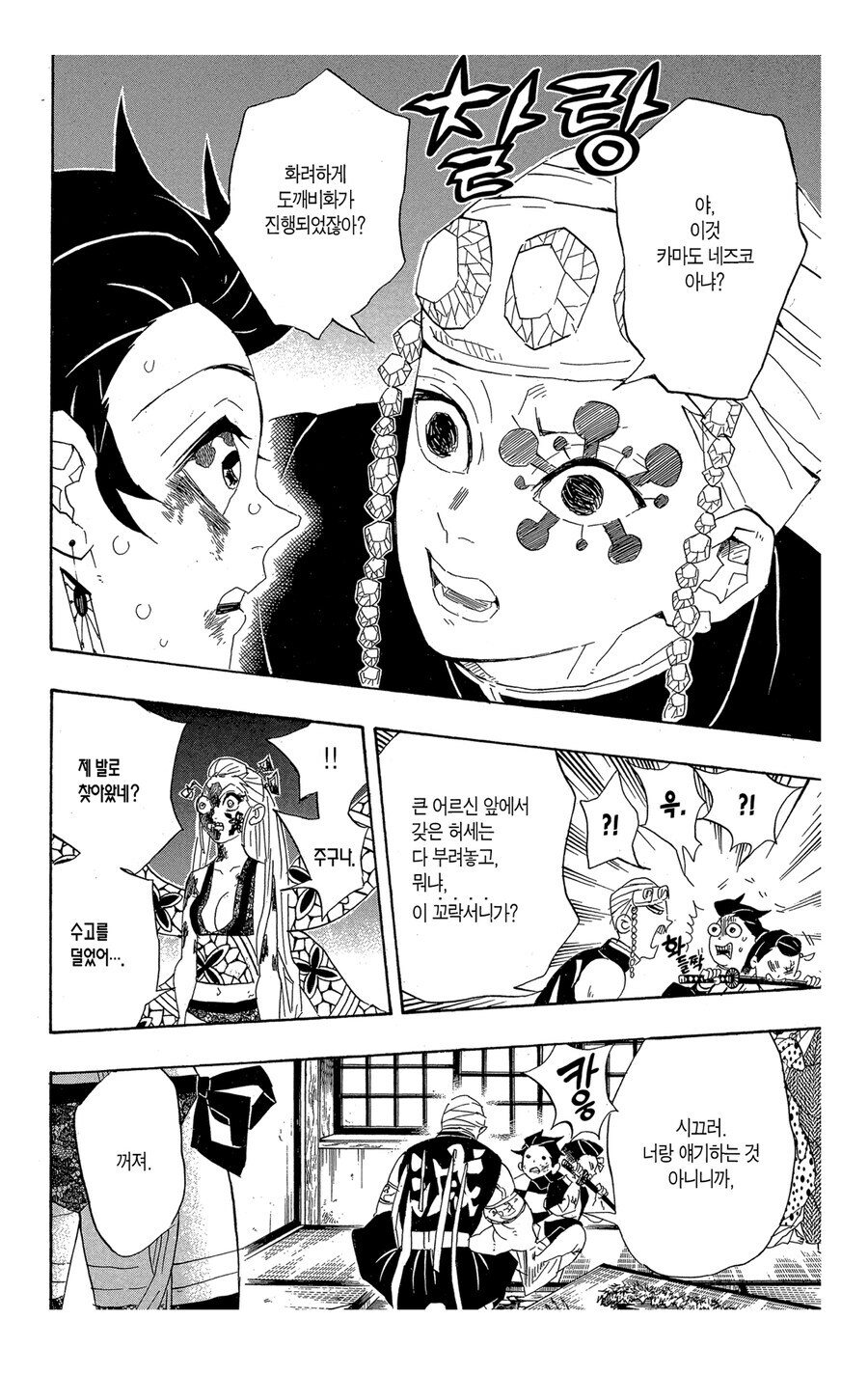 귀멸 우즈이 관련 확실한 부분_4.jpg