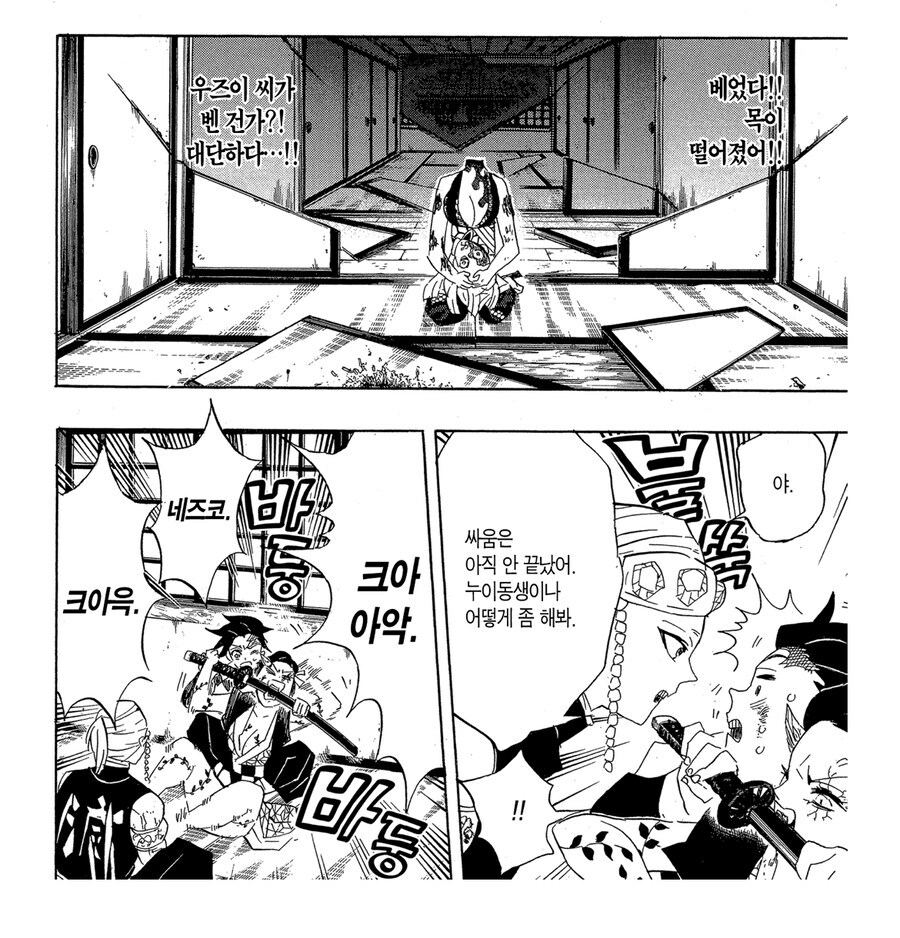 귀멸 우즈이 관련 확실한 부분_5.jpg