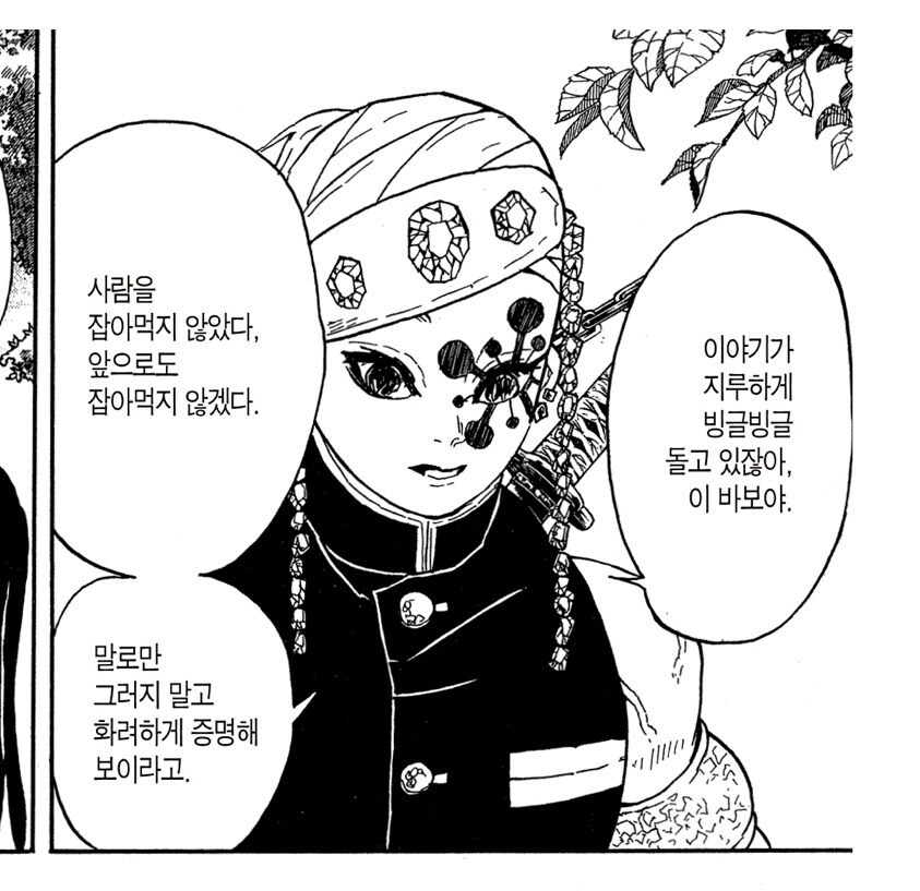 귀멸 우즈이 관련 확실한 부분_8.jpg