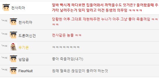 맥날 알바하는 누나한테 갔다온 웃대인.jpg_5.png