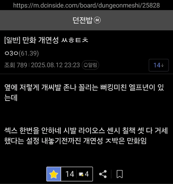 던전밥)의 개연성이 별로인 이유_1.jpg