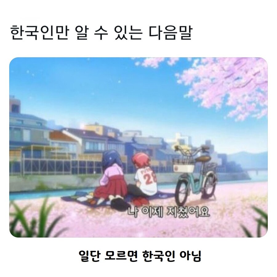 한국인들은 뇌속에서 자동 재생이..._1.jpg