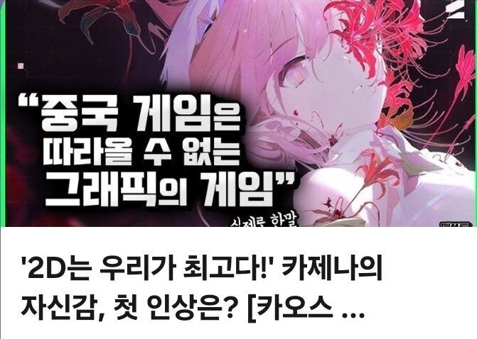 카제나)근데 지금와서 트릭컬이랑 비교하는게 개그긴함ㅋㅋ_2.jpg