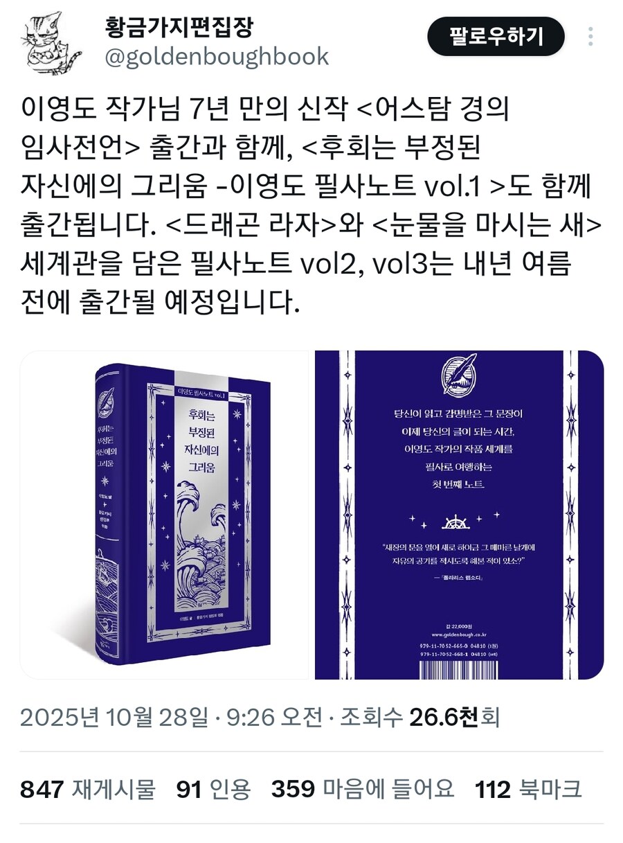 들으라, 감나무의 왕께서 신작을 내셨다_2.jpg