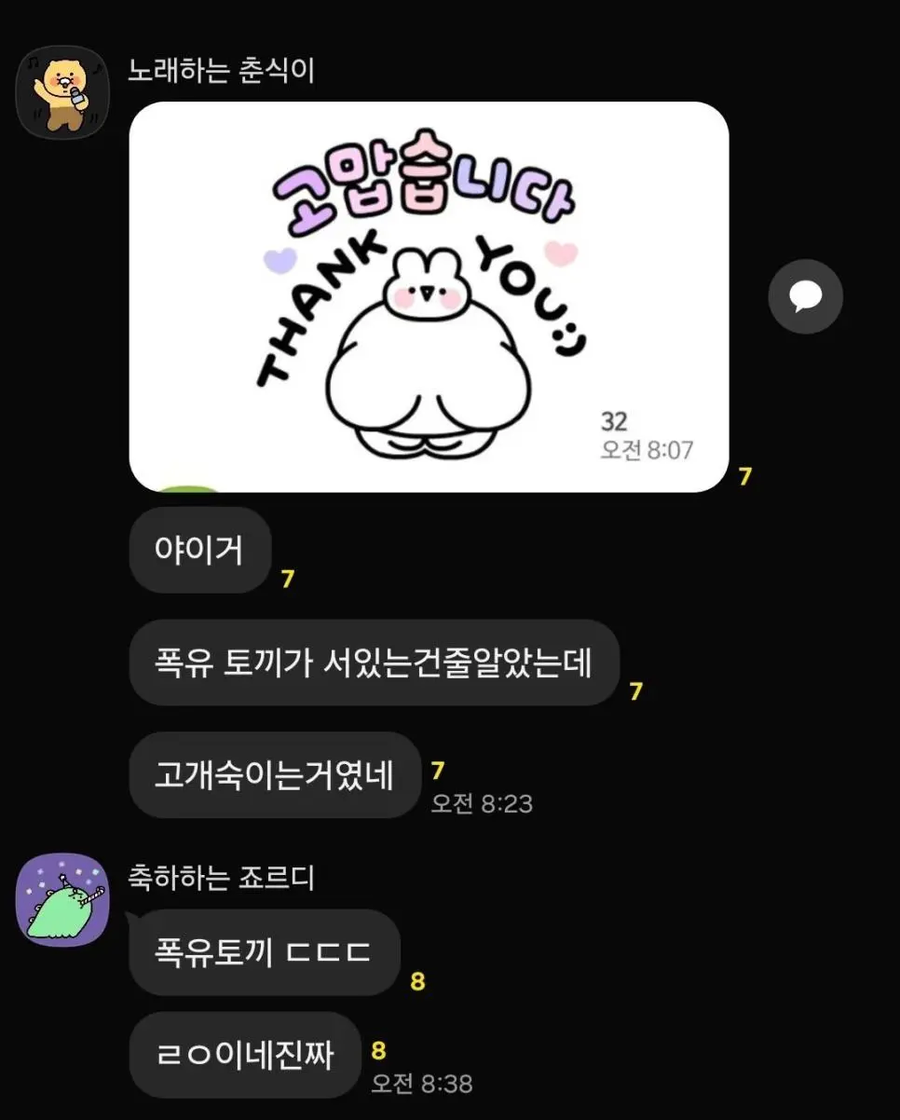 누가봐도 폭유토끼 이모티콘_1.webp